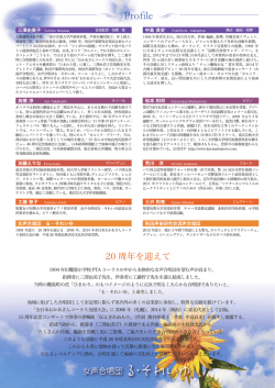 築地利三郎、 福島朋也各氏に師事。 ー988 年