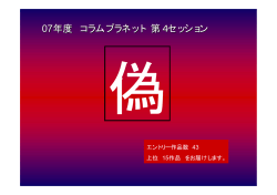 添付資料 - TOKYO TECH OCW