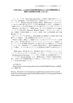 HGP-write - JSPS Washington Office/日本学術振興会ワシントン研究