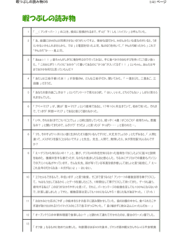 暇つぶしの読み物