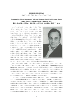 1 EUGEN(E) GEND(E)LIN オイゲン・ゲンデリン（ユージン・ジェンドリン