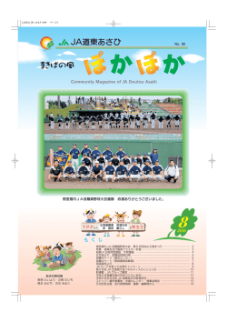 16ページ / 4.6MB
