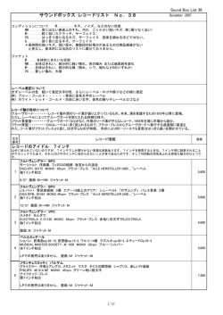 LPレコード名盤・希少盤