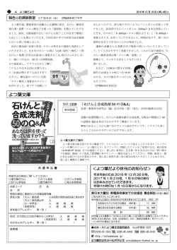 Page 1 * 4 よつ葉だより 2016年12月19日 告ぐ>お掃除教室