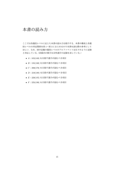 本書の読み方
