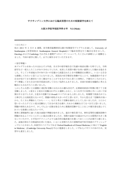 2013 template - 大阪大学大学院医学系研究科・医学部