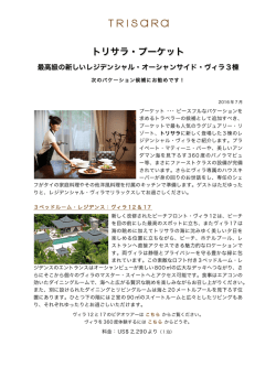 最高級の新しいレジデンシャル・オーシャンサイド・ヴィラ