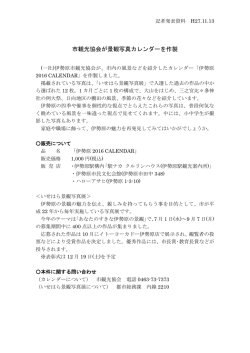記者発表資料[PDF：76KB]