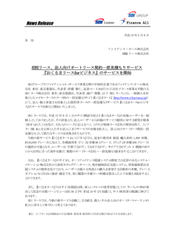 News Release
