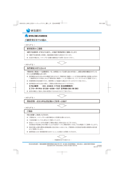 ご融資実行までの流れ