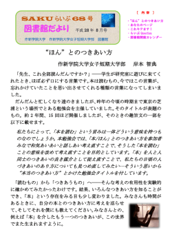 SAKUらいぶ68号