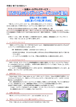 卒業生・修了生の皆さんへ