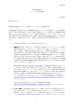 米国環境保護庁 ワシントン DC20460