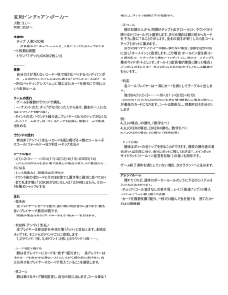 変則インディアンポーカー