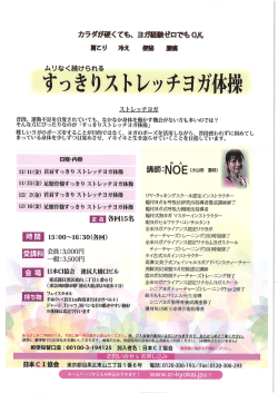 Page 1 カラダが硬くても、ヨガ経験ゼロでもOK ムリなく続けられる