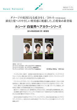 3カット（当社従来品比） 頭皮と髪へのやさしい使用感に配慮した