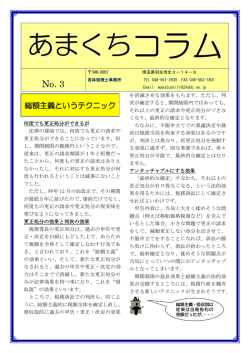 No3. 総額主義というテクニック