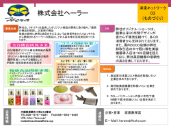 PowerPoint プレゼンテーション - OKINAWA J