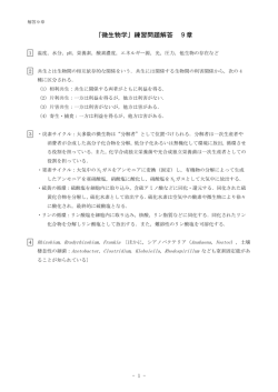 第9章解答