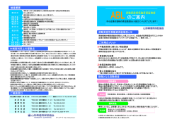 ABL保証 - 山形県信用保証協会