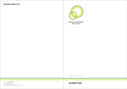 日本語版 (Japanese) [PDF: 4.6MB]