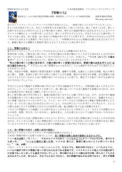 習慣の力 - クリスチャンプレイズチャーチ