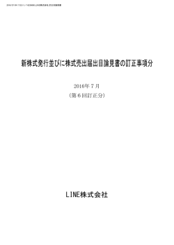 LINE株式会社 - ログイン｜野村ネット＆コール