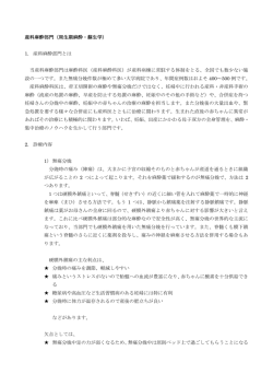 産科麻酔部門