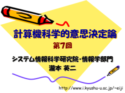 検索エンジンとページランク（11月22日）