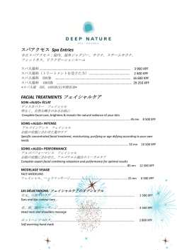FACIAL TREATMENTS フェイシャルケア