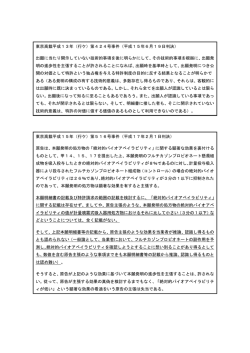 東京高裁平成13年（行ケ）第424号事件（平成15年6月19日判決） 出願