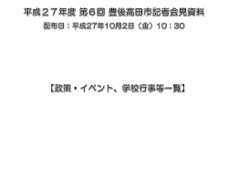 記者発表資料【本編】（PDF：1.21MB）