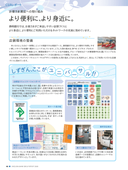 社会面 - 静岡銀行