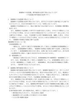 廃棄物の不法投棄、野外焼却は法律で禁止されています ～不法投棄