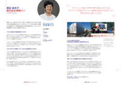 インタビュー冊子版はこちらをご確認ください。