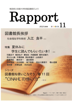 第11号（2008年7月）