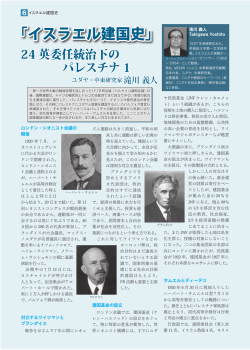 連載第24回（『つのぶえ』 2011年5月号）