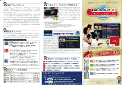 Rakuten TV