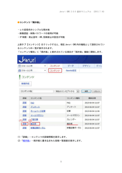1 コンテンツ「掲示板」 ・レス返信式のシンプルな掲示板 ・画像認証・削除