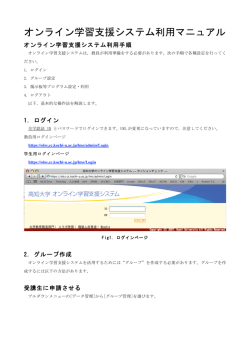 オンライン学習支援システム