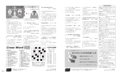 十人十色・CrossWord「『私と単位、どっちが大事なの？』&hellip;&hellip;って聞かれ