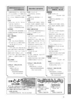 帆船「海王丸」 - 北海道豊浦町