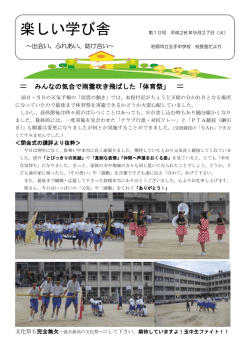 楽しい学び舎 - 柏原市立玉手中学校