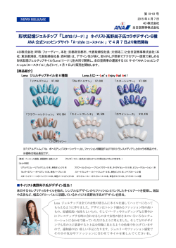 Lena(リーナ) - 全日空商事株式会社