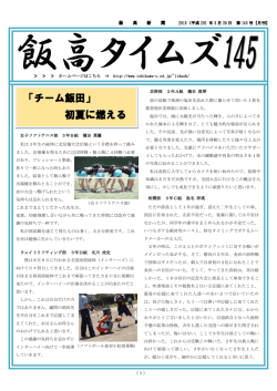 145号（6/30発行）