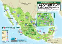 メキシコ 産業マップ - Mexico Trade and Investment
