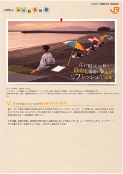 最近、流  に敏感で健康に気を配る  性たちの間で評判の