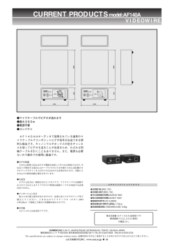 CURRENT PRODUCTSmodel:AF140A