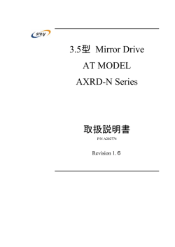 3.5型 Mirror Drive AT MODEL AXRD-N Series