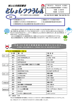 第26号＞ 平成28年6月発行